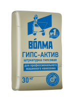 Штукатурка гипсовая серая Гипс-Актив Волма, 30 кг