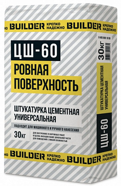 Штукатурка цементная BUILDER ЦШ-60, 30 кг