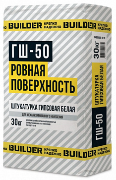 Штукатурка гипсовая BUILDER ГШ-50, 30 кг 