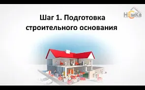 Устройство штукатурного фасада с применением оборудования малой механизации