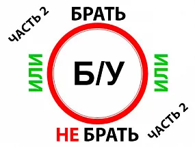 Покупка Б/У штукатурной станции, часть 2